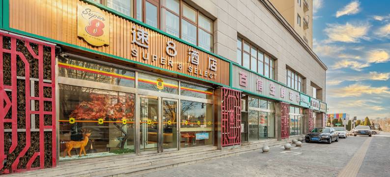 速8酒店(北京大兴机场线草桥地铁店)图片