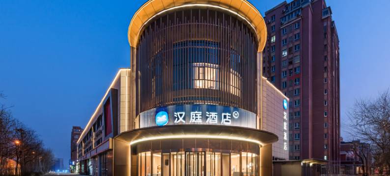汉庭酒店(北京首经贸天坛医院店)图片