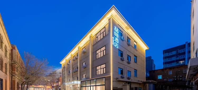喆啡酒店(天津站津湾广场店)图片