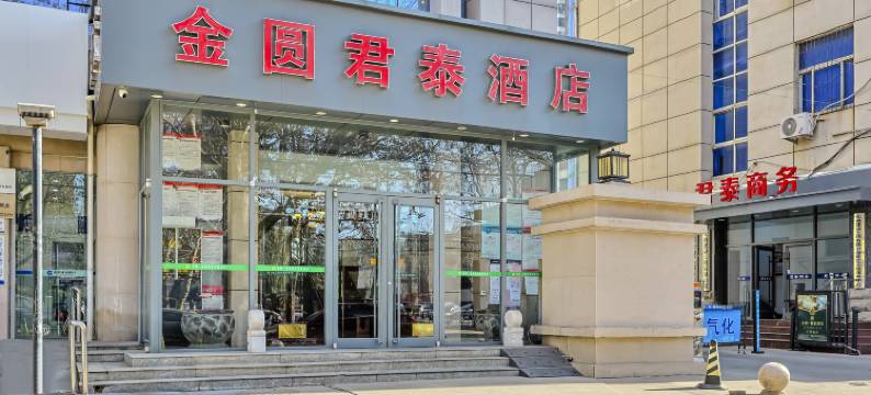 金圆君泰酒店(石家庄北站西三庄街店)图片