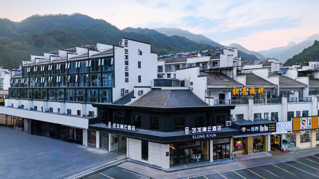 艺龙瑞云酒店(黄山风景区南大门寨西换乘中心店)