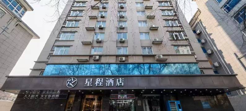 星程酒店(西安火车站五路口地铁站店)图片