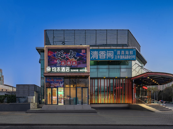 均禾酒店(健德门地铁站店)