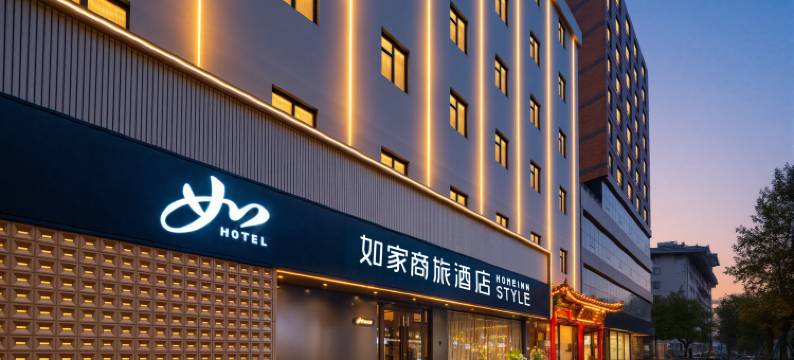 如家商旅酒店(西安钟楼店)图片