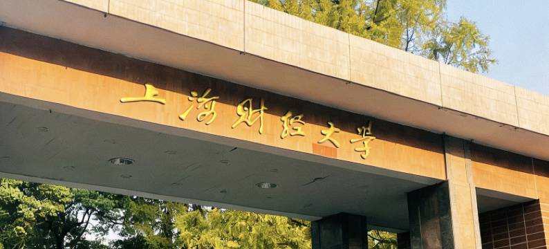 唯庭轻居酒店(上海财经大学地铁站复旦大学店)图片