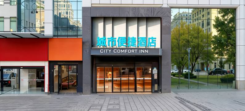 城市便捷酒店(武汉昙华林螃蟹岬地铁站店)图片