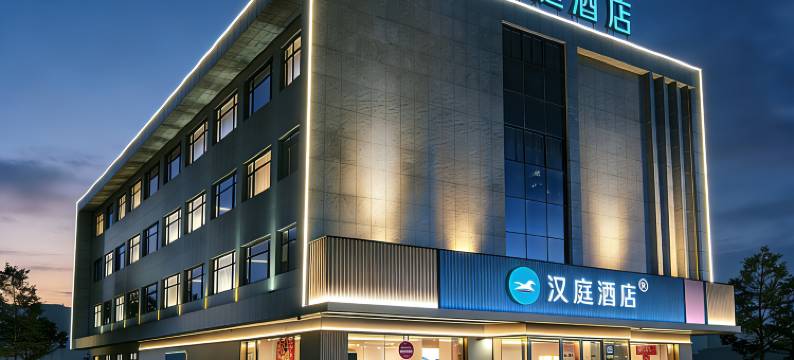 汉庭酒店(唐山曹妃甸唐海路店)图片