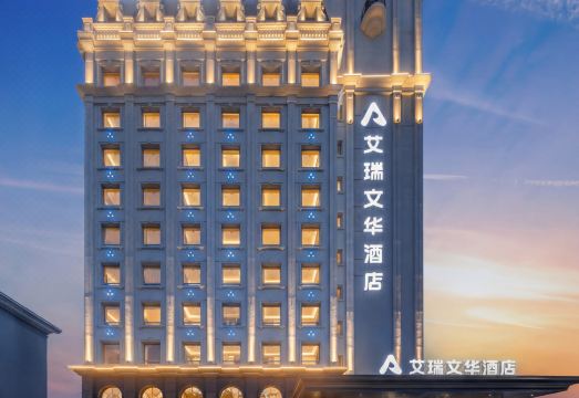 Hulunbuir Airui Wenhua Hotel Hotel Overview