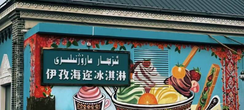 柏纳酒店(伊犁哈萨克自治州博物馆店)图片