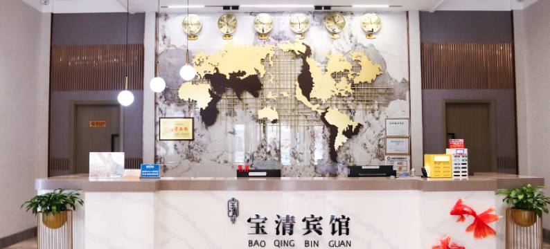 宝清宾馆图片