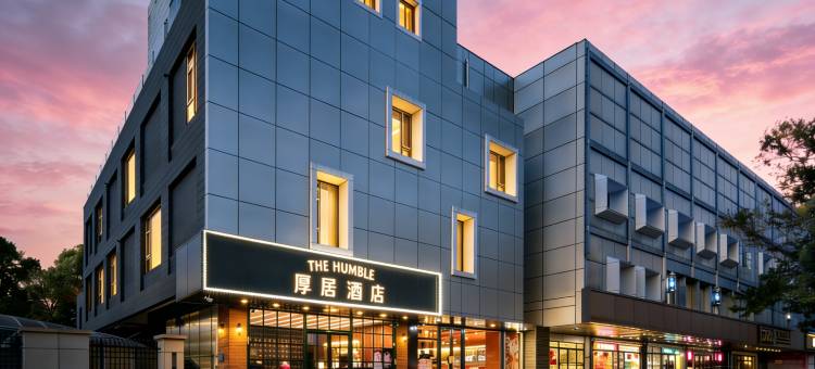 北京鸟巢国家会议中心厚居酒店图片