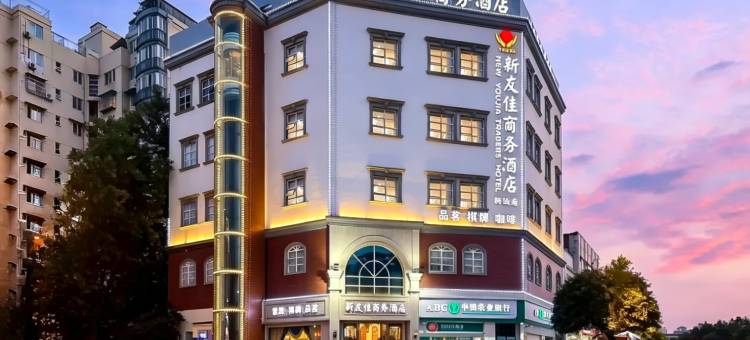 友佳Traders酒店(彭州市龙兴寺彭州站店)图片