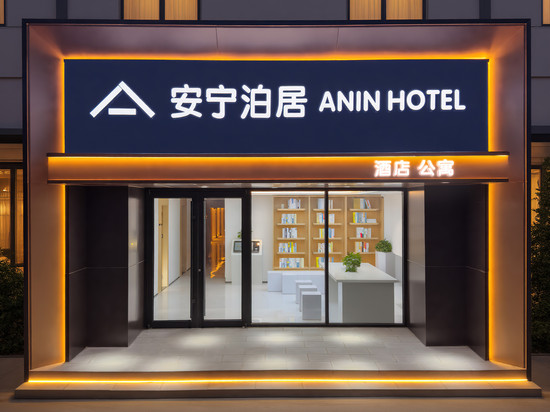 安宁泊居酒店(北京清河站小米科技园店)