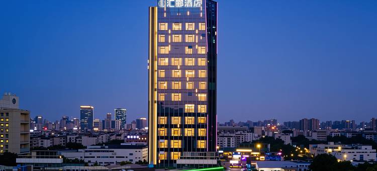 汇郦酒店(珠海拱北口岸富华里店)图片