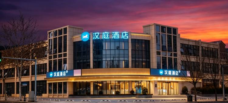 汉庭酒店(伊水东望店)图片