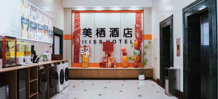 美栖酒店(应县木塔景区店)图片