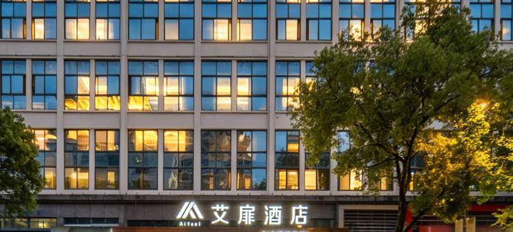 如家艾扉酒店(衢州常山白马广场店)图片
