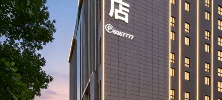 广元安漫酒店(万达广场金橄榄购物中心店)图片