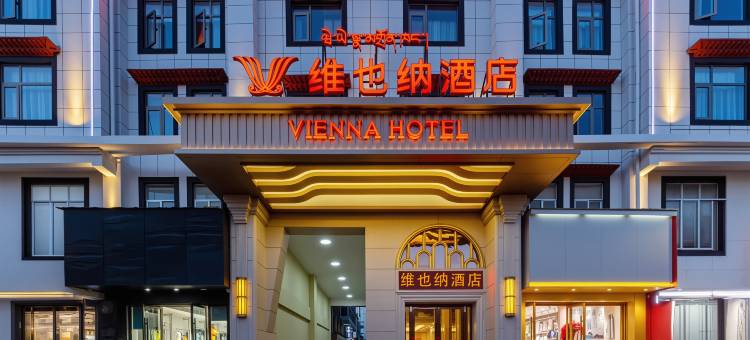 维也纳酒店(日喀则藏隆广场店)图片