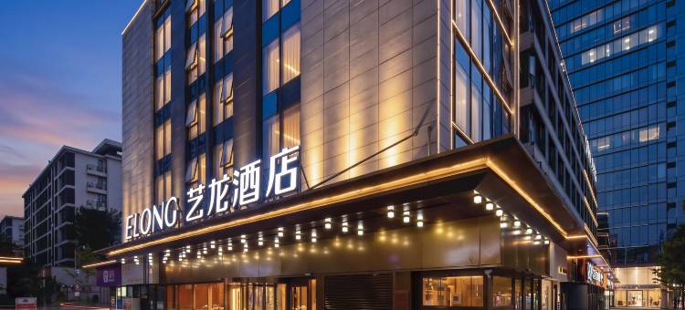 艺龙酒店(合肥明珠广场体育中心店)图片