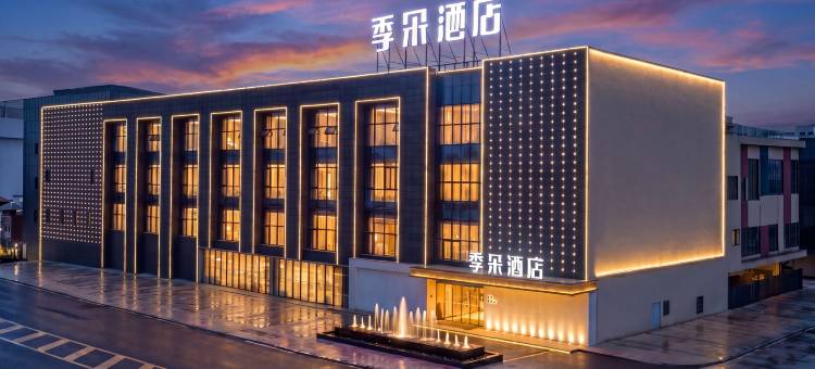 自贡季朵酒店(方特恐龙王国店)图片