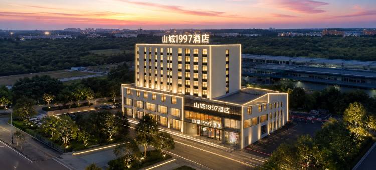 山城1997酒店(重庆奥体中心歇台子地铁站店)图片