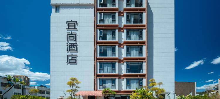 宜尚酒店(文山光大广场店)图片