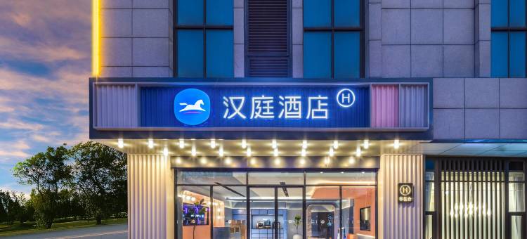 汉庭酒店(宿迁发展大道店)图片