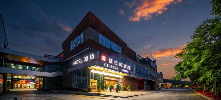 回禾塞拉同酒店(遵义高铁站店)图片