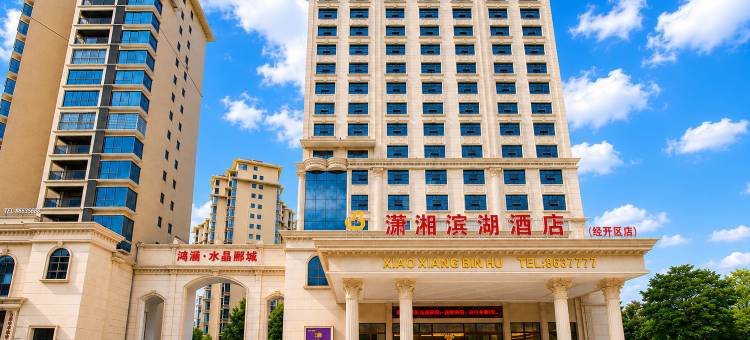 潇湘滨湖酒店(永州经济技术开发区汽车北站店)图片
