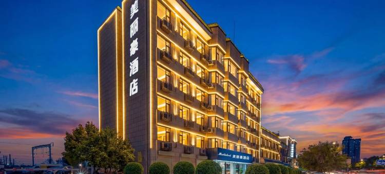美丽豪酒店(西安明城墙西安站地铁站店)图片