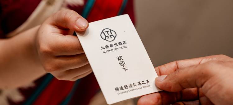 九鼎·喜悦酒店(Jiu Ding Joy Hotel)图片
