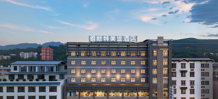 雅斯特美途酒店(隆林财富广场昌达百货店)图片