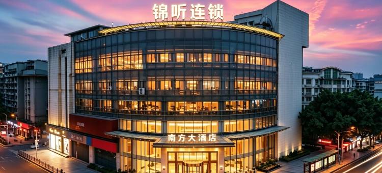 锦听连锁.南方大酒店(乐山张公桥美食街店)图片
