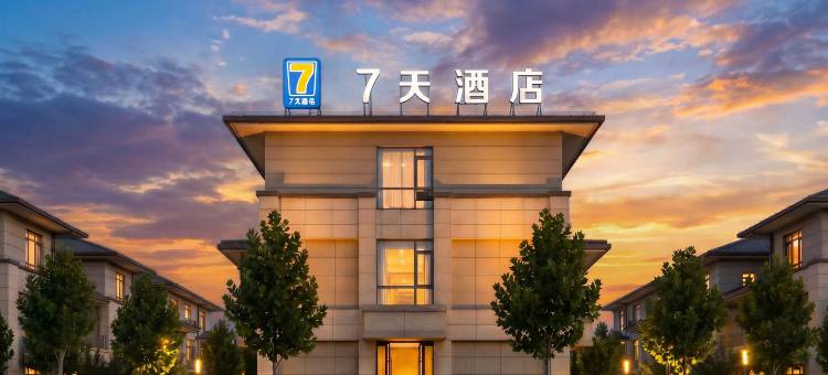 7天酒店(济南遥墙国际机场温泉公馆店)图片