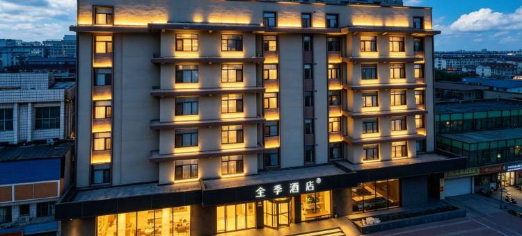 全季酒店(雄安白洋淀站店)图片