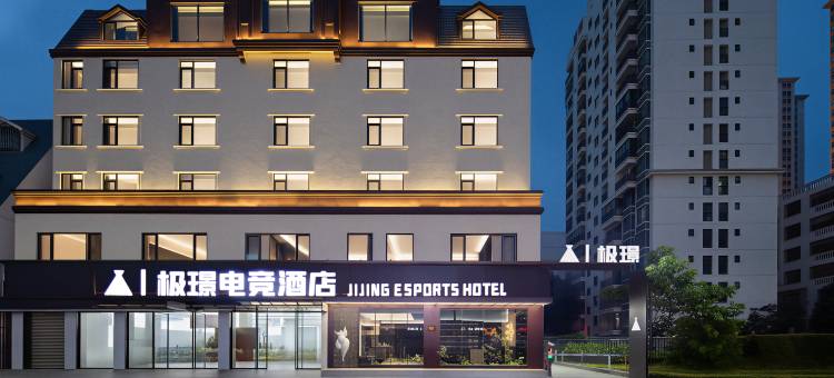 极璟电竞智能酒店(三亚湾椰梦长廊店)图片