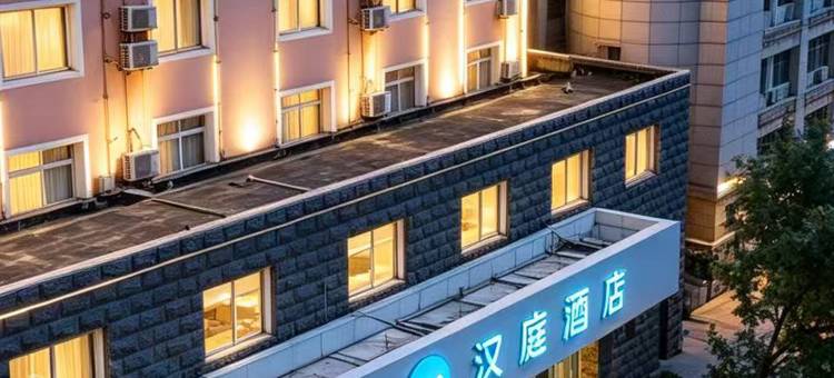 汉庭酒店(太原五一路山大二院店)图片