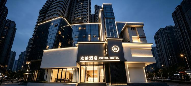 欢纳酒店(武汉万松园美食街王家墩东地铁站店)图片