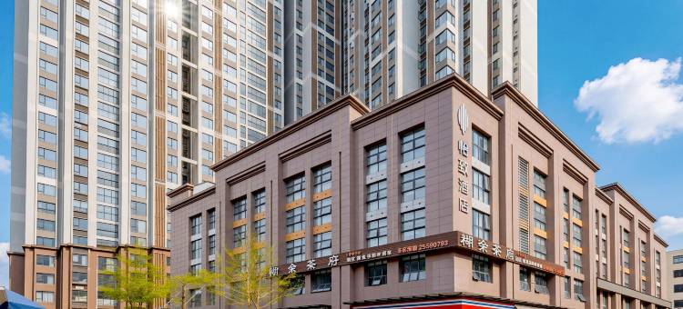 怡致酒店(成都339天府熊猫塔电子科大建设北路地铁站店)图片