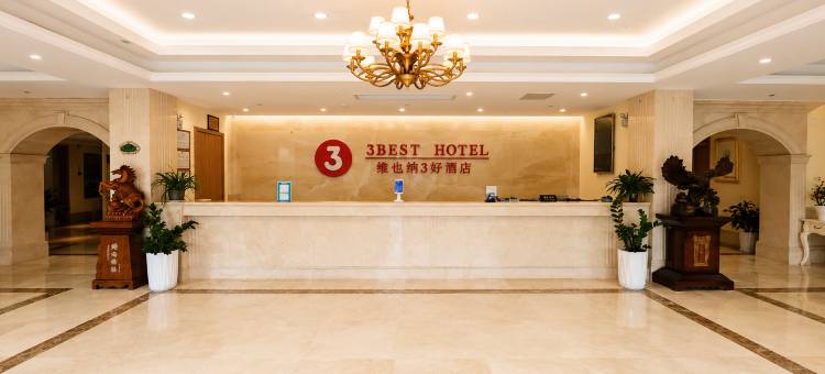 维也纳3好酒店(泾县荷花塘店)图片