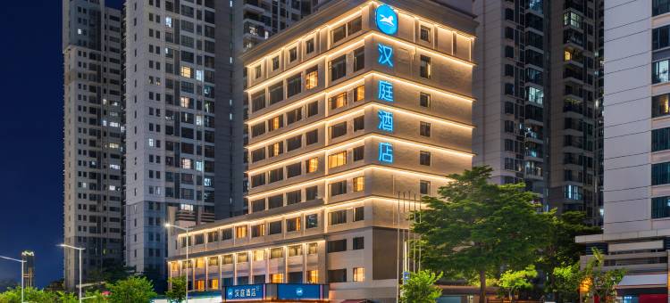 汉庭酒店(珠海湾仔国际会展中心南湾南路店)图片