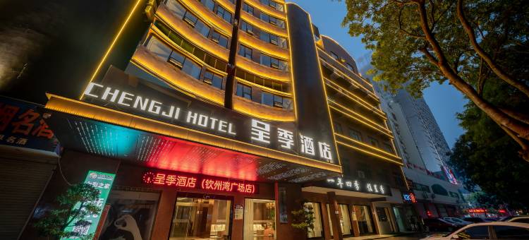 呈季酒店(钦州湾广场火车东站店)图片