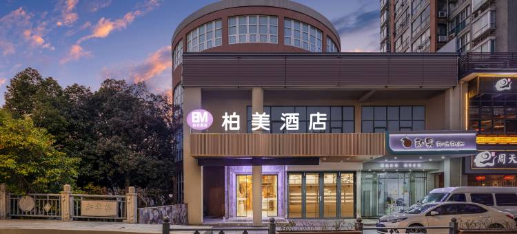 平湖柏美酒店(平湖服装城店)图片
