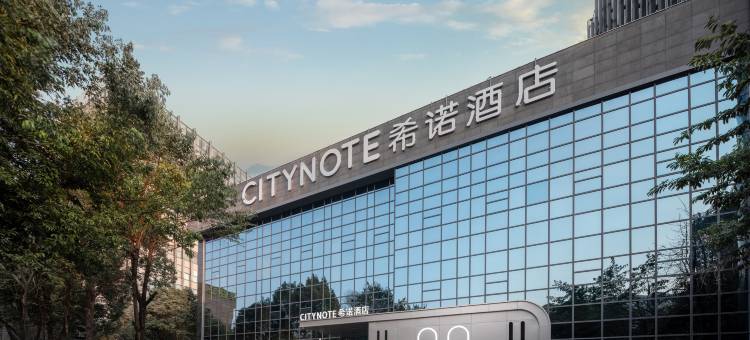 CityNote希诺酒店(昆明官渡古镇珥季路地铁站店)图片