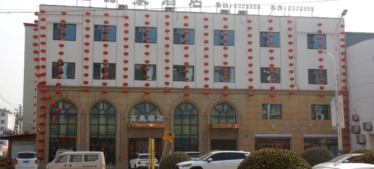 邢台任泽区万豪酒店图片