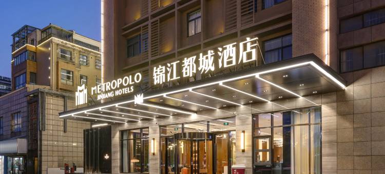 锦江都城酒店(盐城大丰常新路店)图片