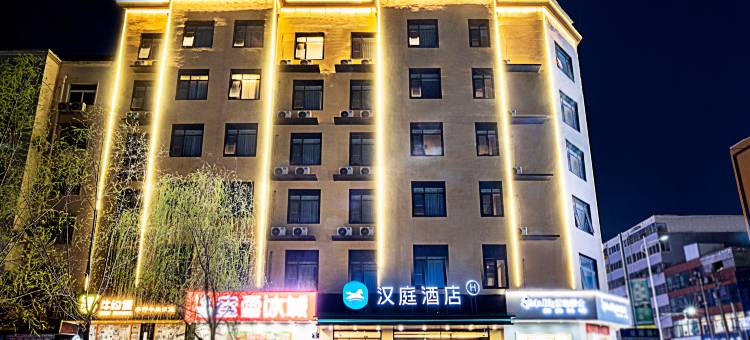 汉庭酒店(商水店)图片