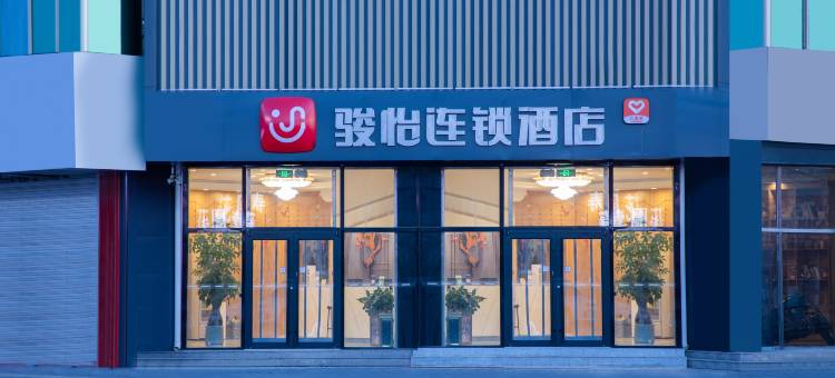 骏怡连锁酒店(平谷大马环岛店)图片