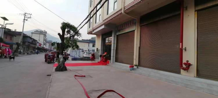 镇沅鑫福源酒店图片